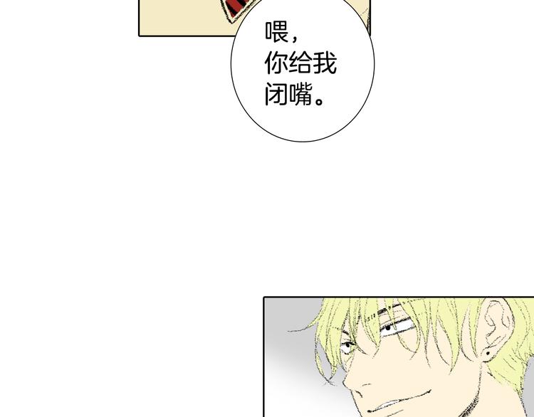 《往低处》第17话 大打出手 第21页