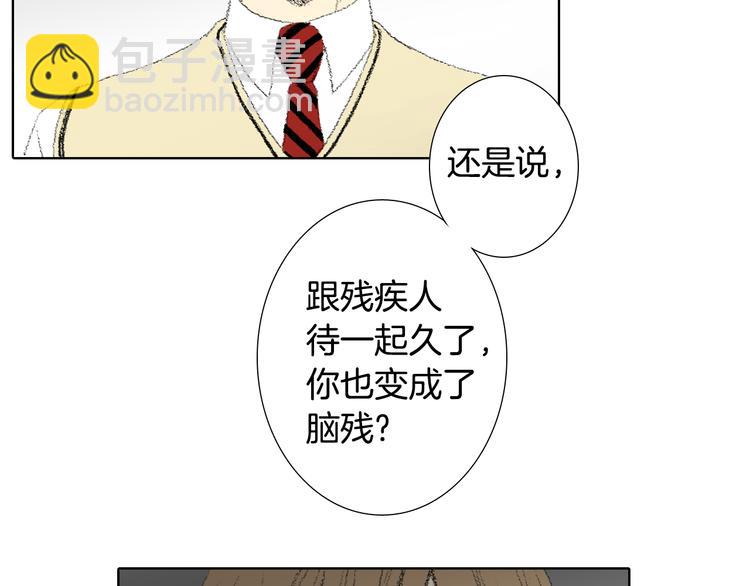 《往低处》第17话 大打出手 第25页