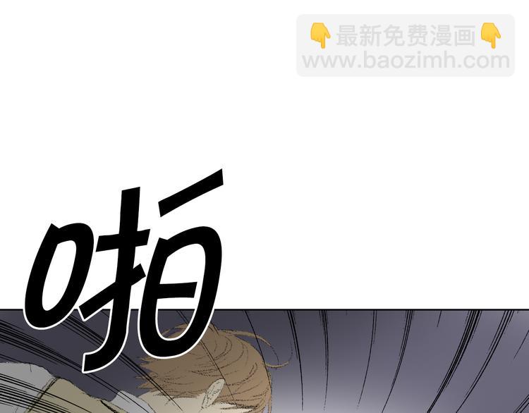 《往低处》第17话 大打出手 第28页