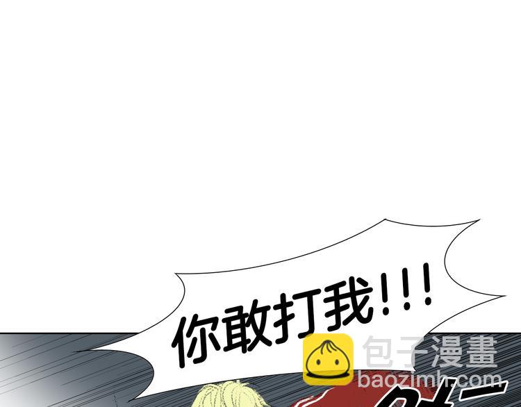 《往低处》第17话 大打出手 第37页
