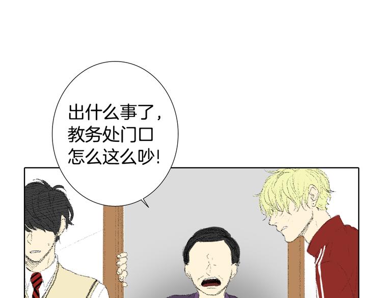 《往低处》第17话 大打出手 第42页