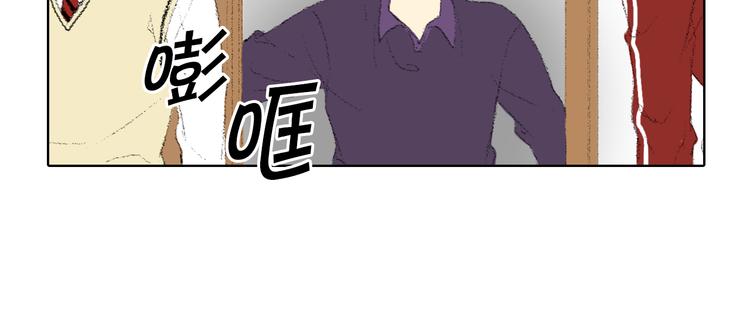 《往低处》第17话 大打出手 第43页