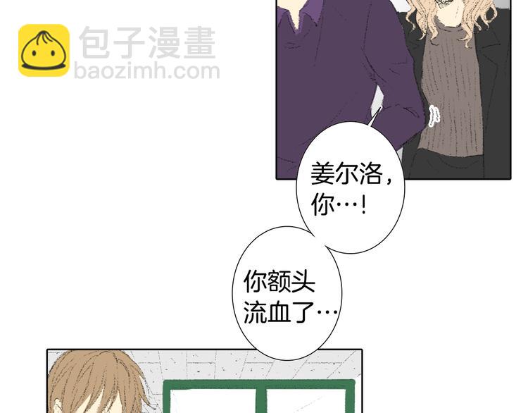 《往低处》第17话 大打出手 第48页