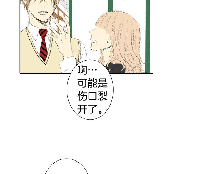 《往低处》第17话 大打出手 第49页