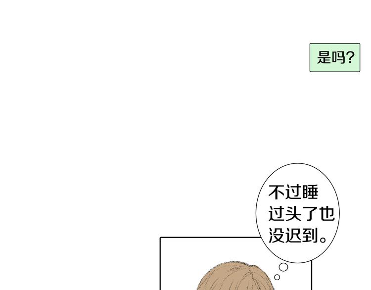 《往低处》第18话 同桌生病 第15页