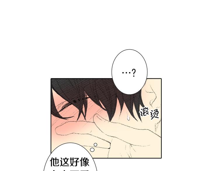 《往低处》第18话 同桌生病 第32页