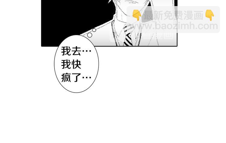 《往低处》第18话 同桌生病 第38页
