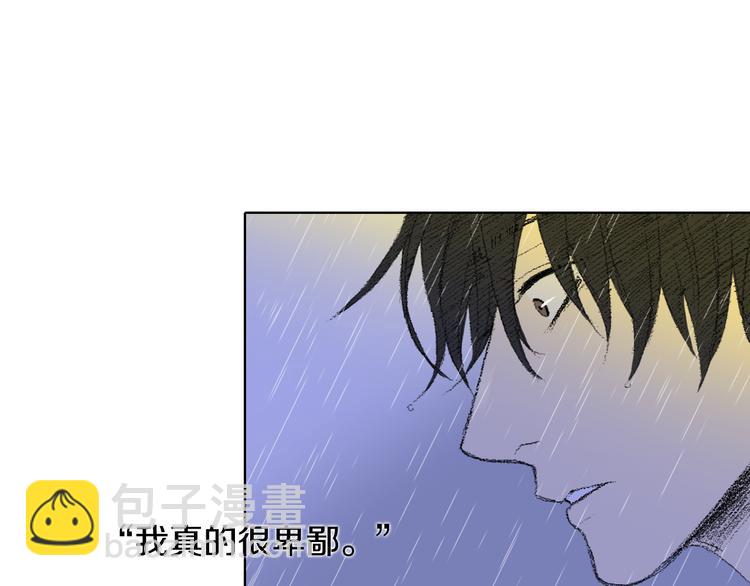 《往低处》第20话 双双感冒 第10页