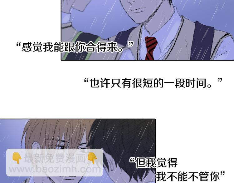 《往低处》第20话 双双感冒 第21页