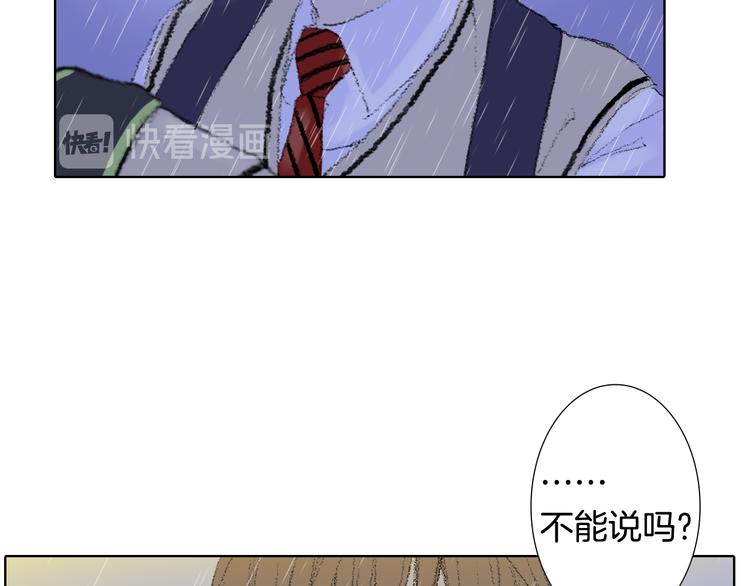 《往低处》第20话 双双感冒 第33页