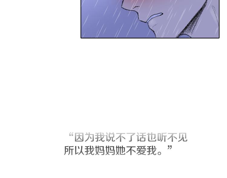 《往低处》第20话 双双感冒 第43页