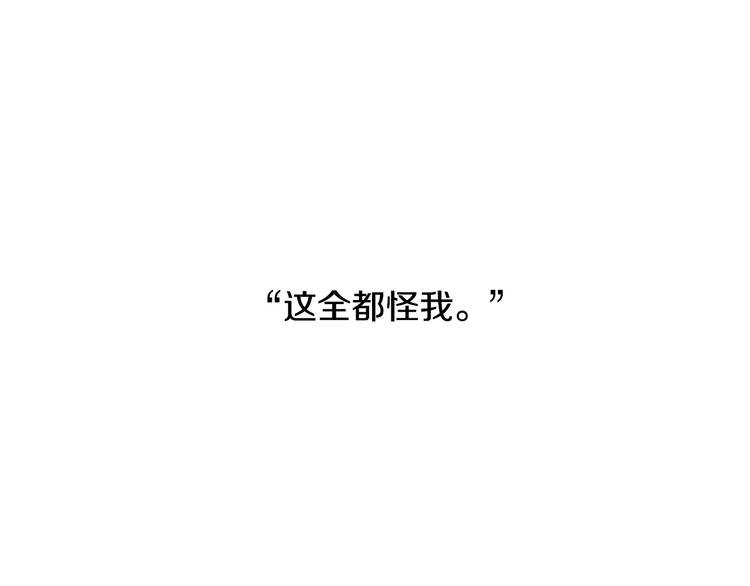 《往低处》第20话 双双感冒 第45页