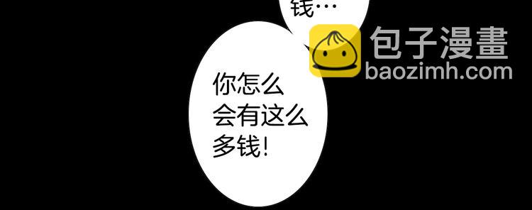 《往低处》第19话 一个坏妈妈 第14页