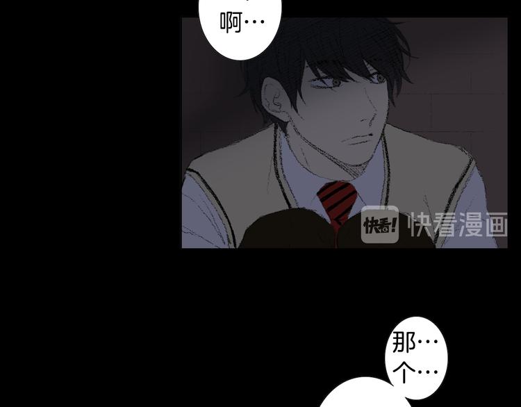 《往低处》第19话 一个坏妈妈 第29页