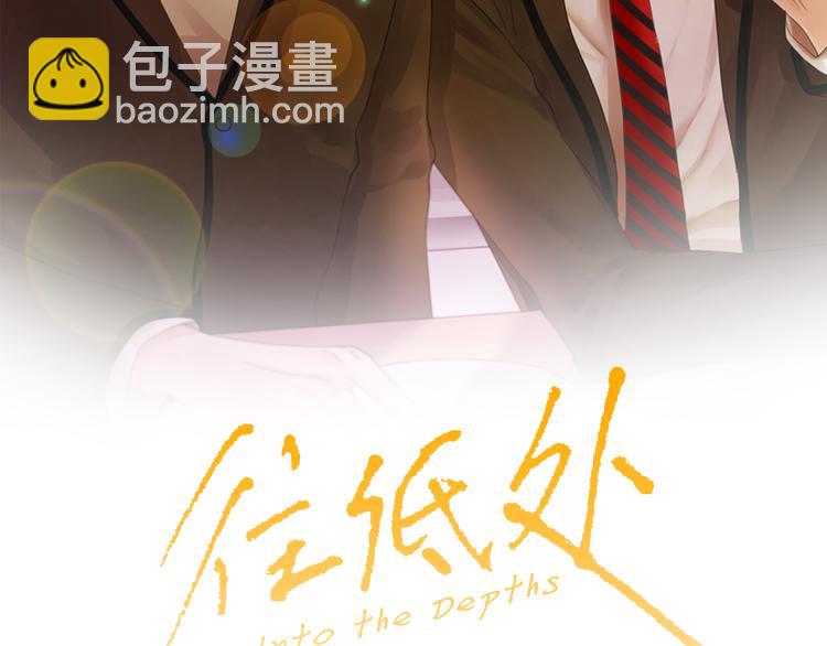 《往低处》第19话 一个坏妈妈 第2页