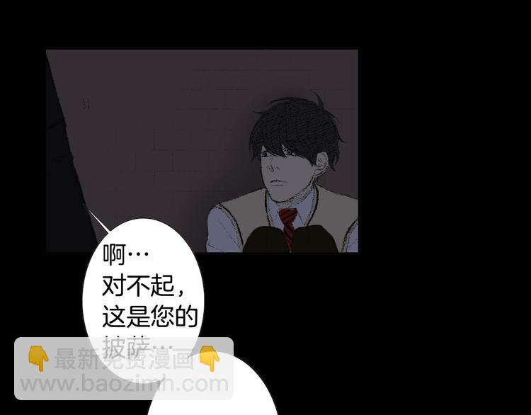 《往低处》第19话 一个坏妈妈 第33页