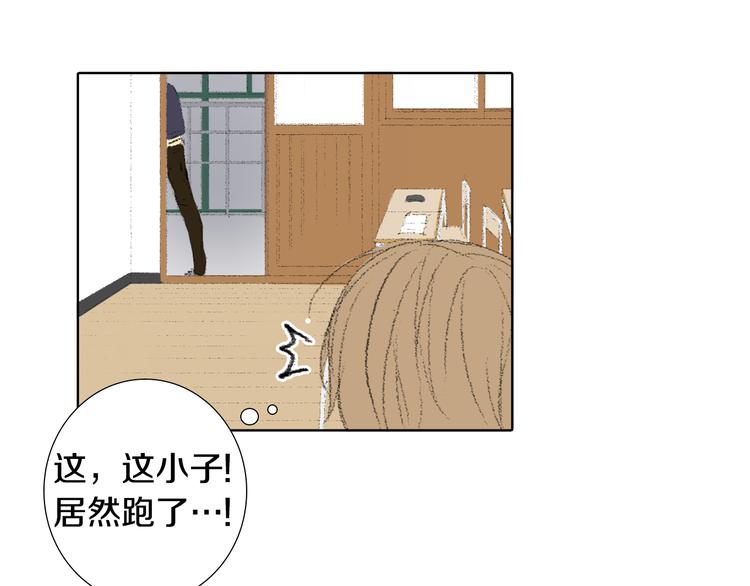 《往低处》第19话 一个坏妈妈 第47页