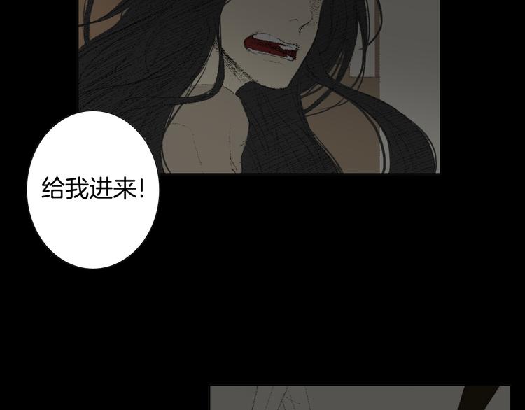 《往低处》第19话 一个坏妈妈 第8页