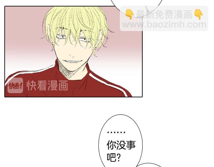《往低处》第17话 大打出手 第19页