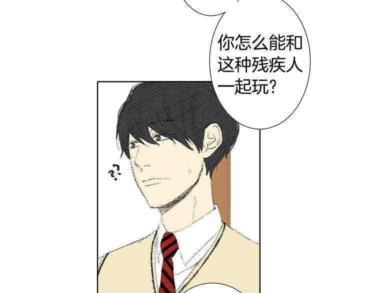《往低处》第17话 大打出手 第20页