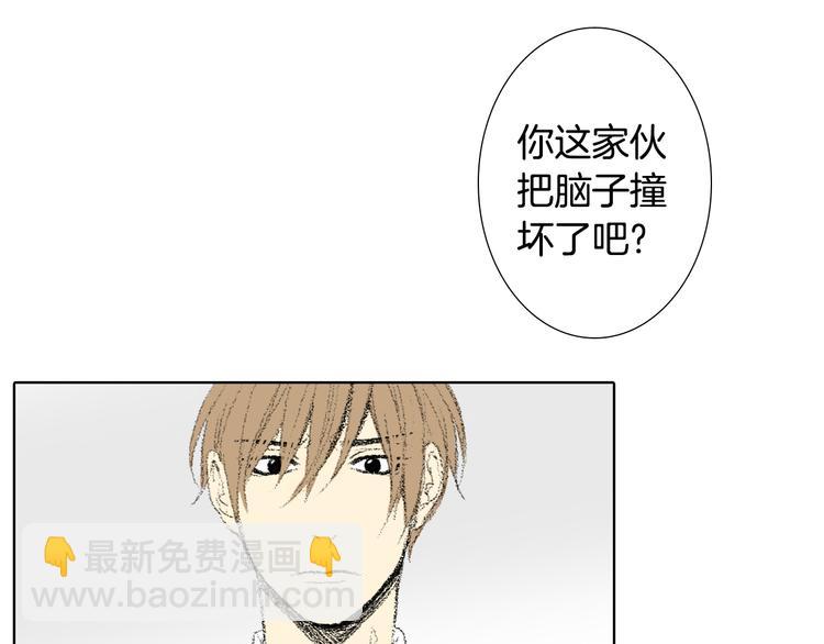 《往低处》第17话 大打出手 第24页