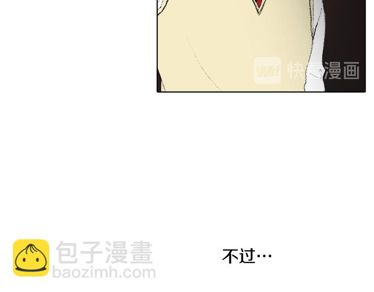 《往低处》第17话 大打出手 第35页