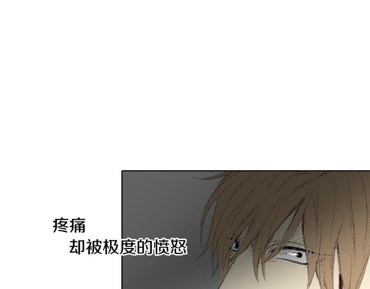 《往低处》第17话 大打出手 第40页