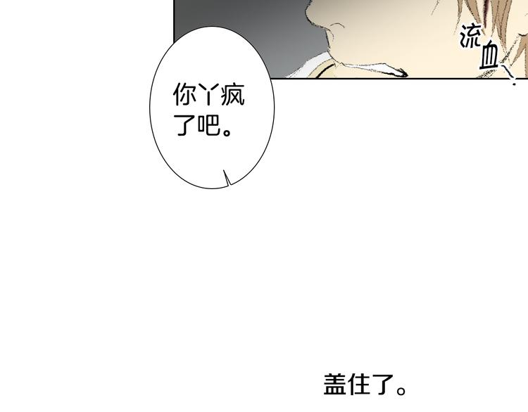 《往低处》第17话 大打出手 第41页
