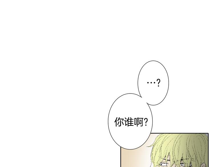 《往低处》第17话 大打出手 第44页