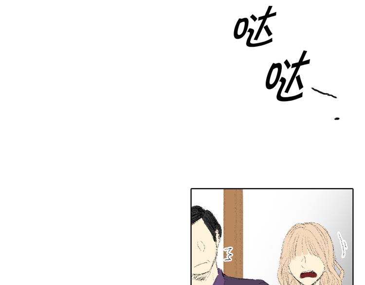 《往低处》第17话 大打出手 第47页