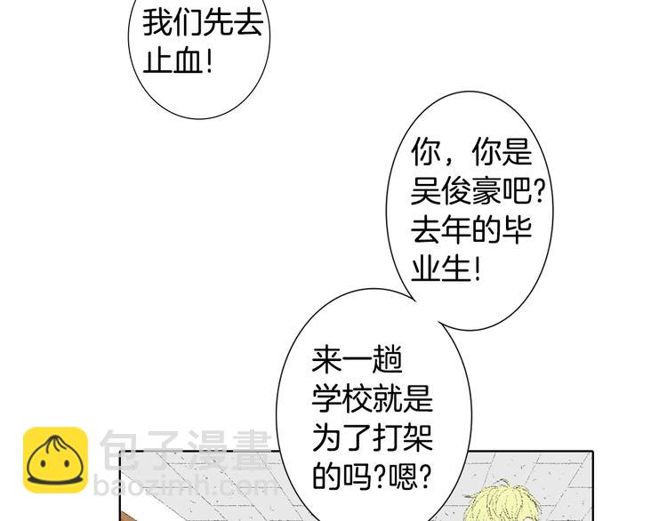 《往低处》第17话 大打出手 第50页