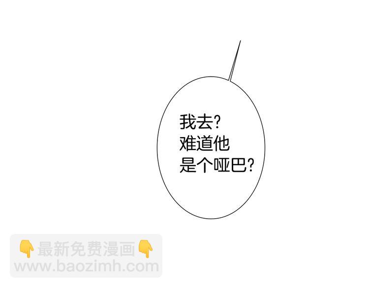 《往低处》第17话 大打出手 第6页