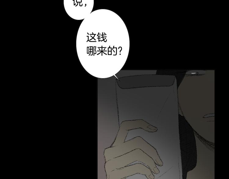 《往低处》第19话 一个坏妈妈 第11页