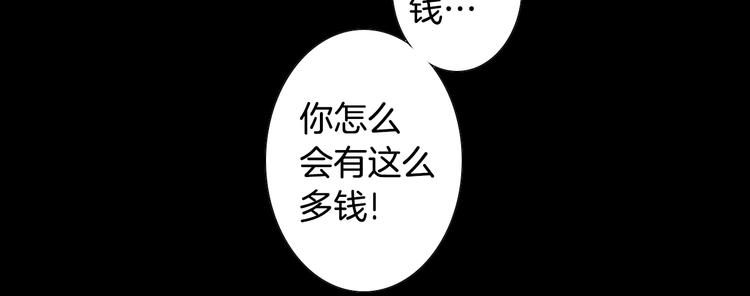 《往低处》第19话 一个坏妈妈 第14页
