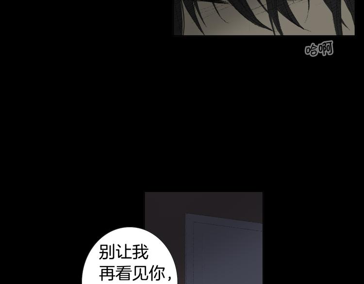 《往低处》第19话 一个坏妈妈 第19页