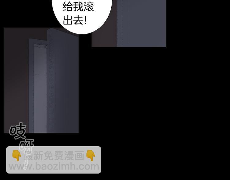 《往低处》第19话 一个坏妈妈 第20页