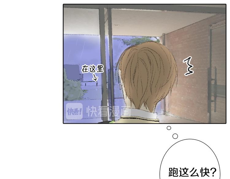 《往低处》第19话 一个坏妈妈 第49页