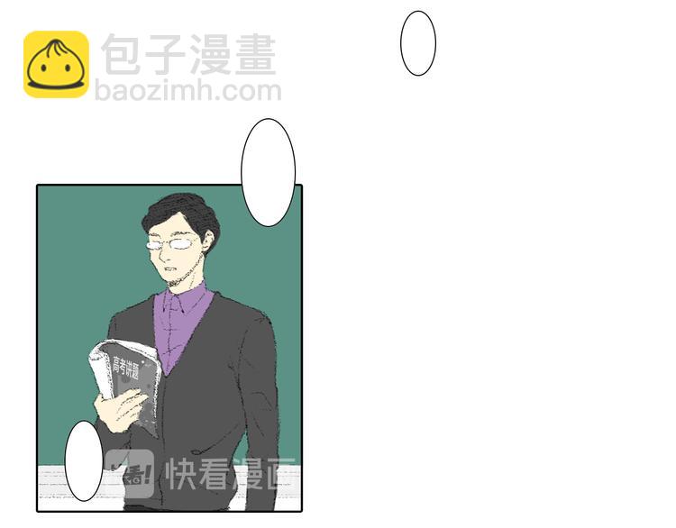 《往低处》第18话 同桌生病 第23页