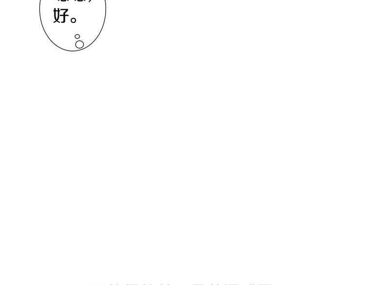 《往低处》第18话 同桌生病 第29页