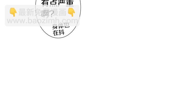 《往低处》第18话 同桌生病 第33页