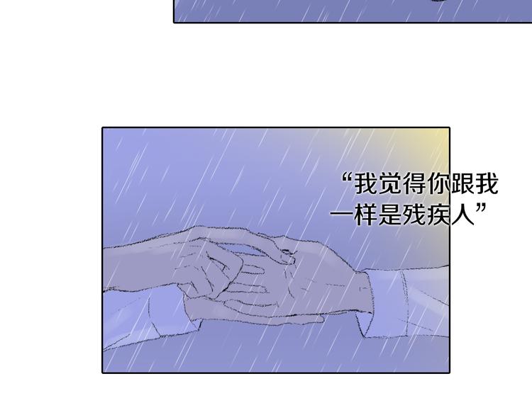 《往低处》第20话 双双感冒 第11页