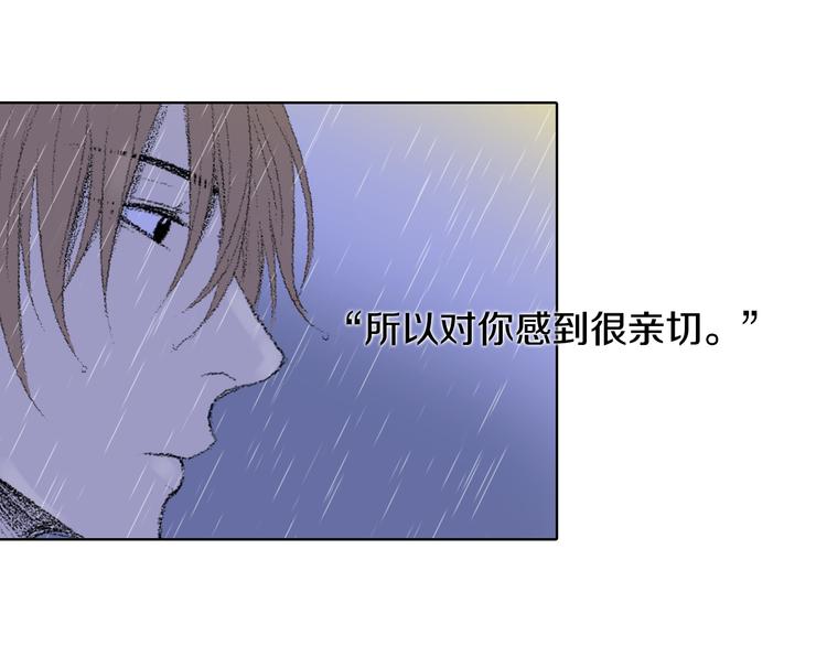 《往低处》第20话 双双感冒 第12页