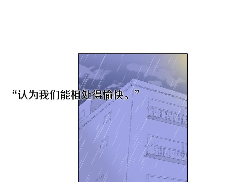 《往低处》第20话 双双感冒 第13页