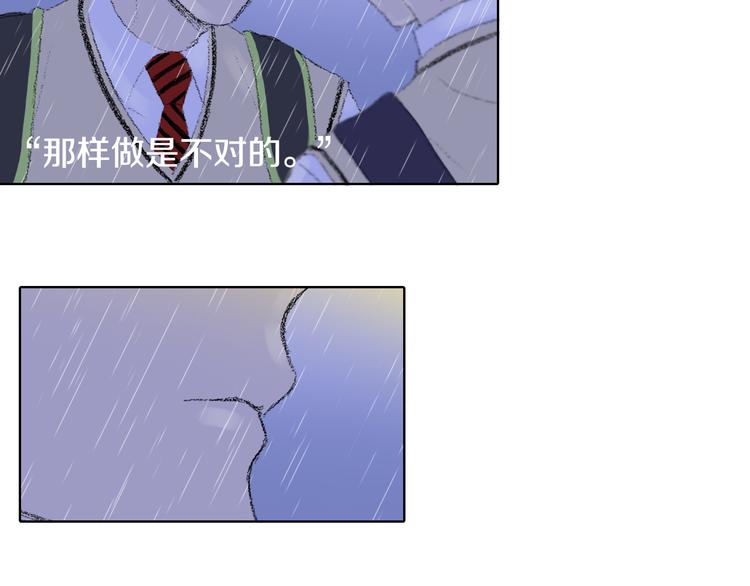 《往低处》第20话 双双感冒 第22页