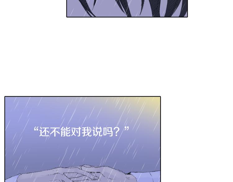《往低处》第20话 双双感冒 第28页