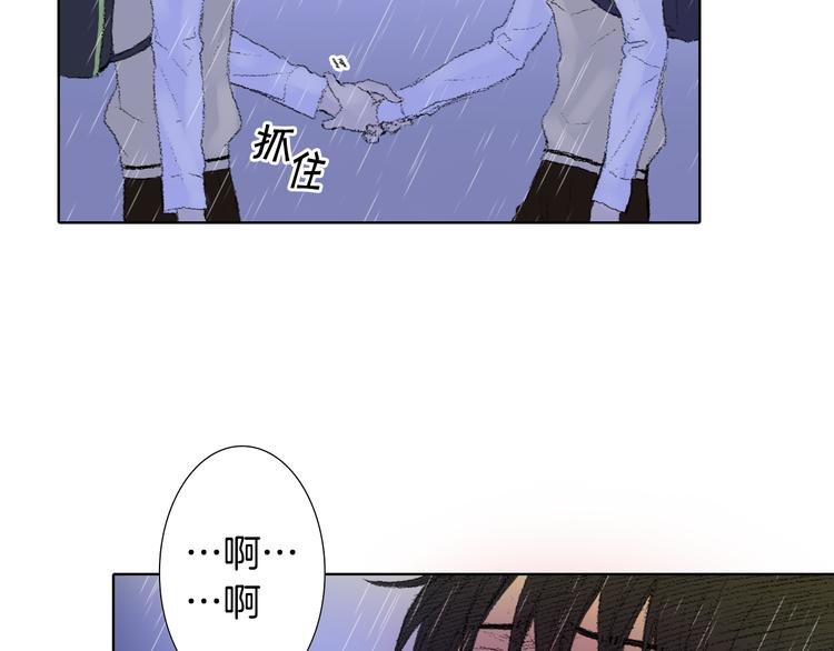 《往低处》第20话 双双感冒 第38页