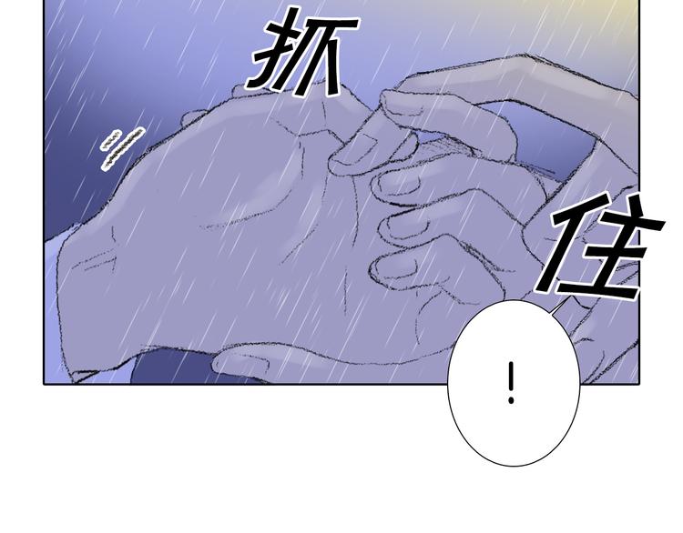 《往低处》第20话 双双感冒 第48页