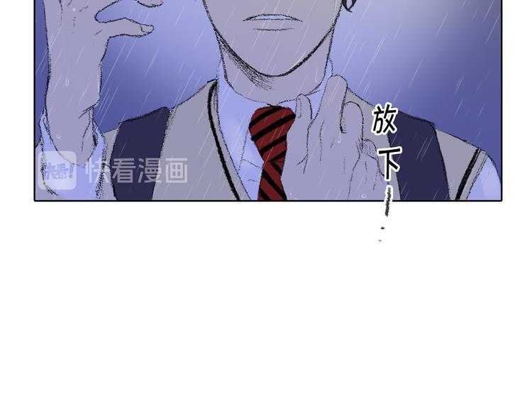 《往低处》第20话 双双感冒 第7页