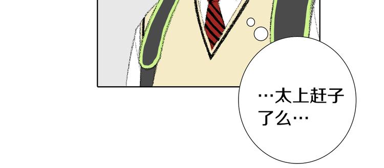 《往低处》第23话 同桌哭了 第14页
