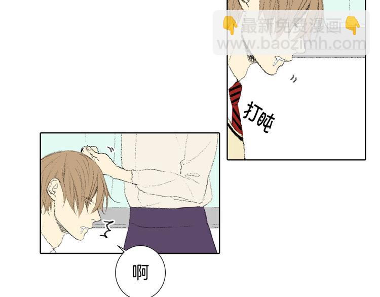 《往低处》第23话 同桌哭了 第33页